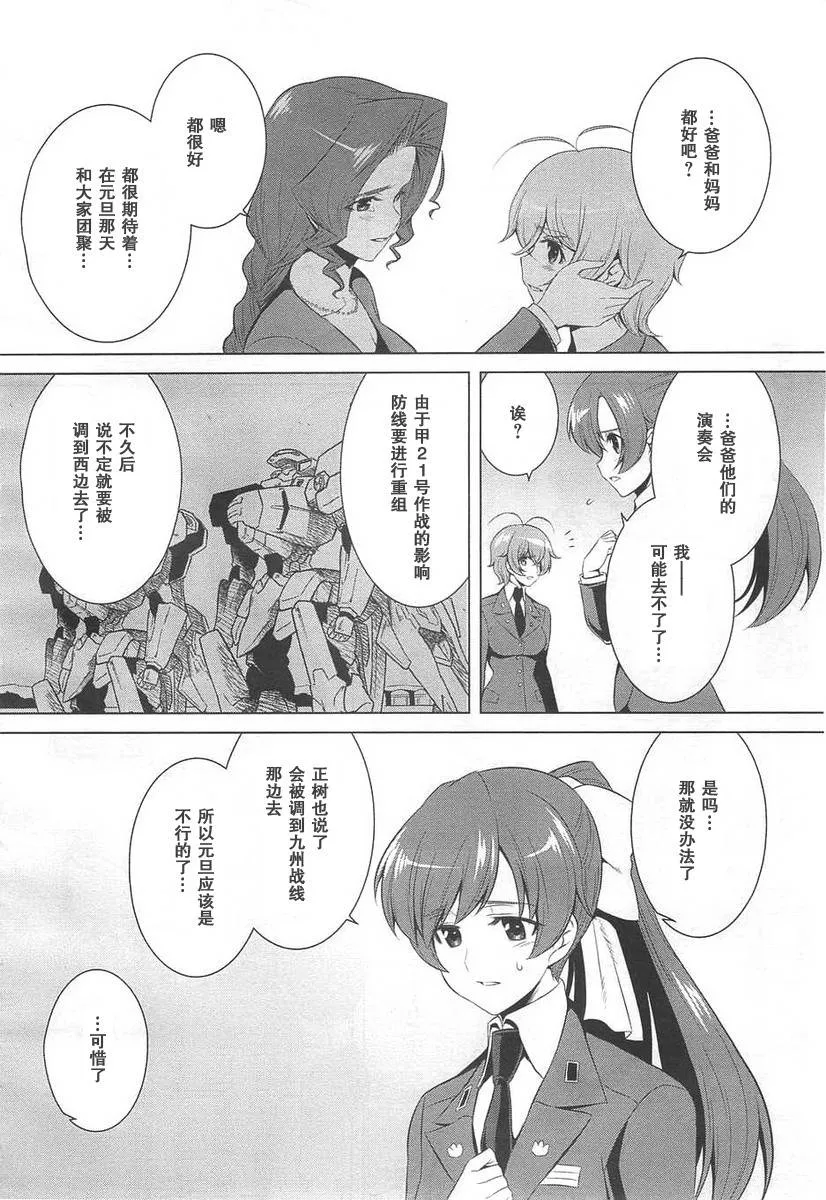 第69话 第15页