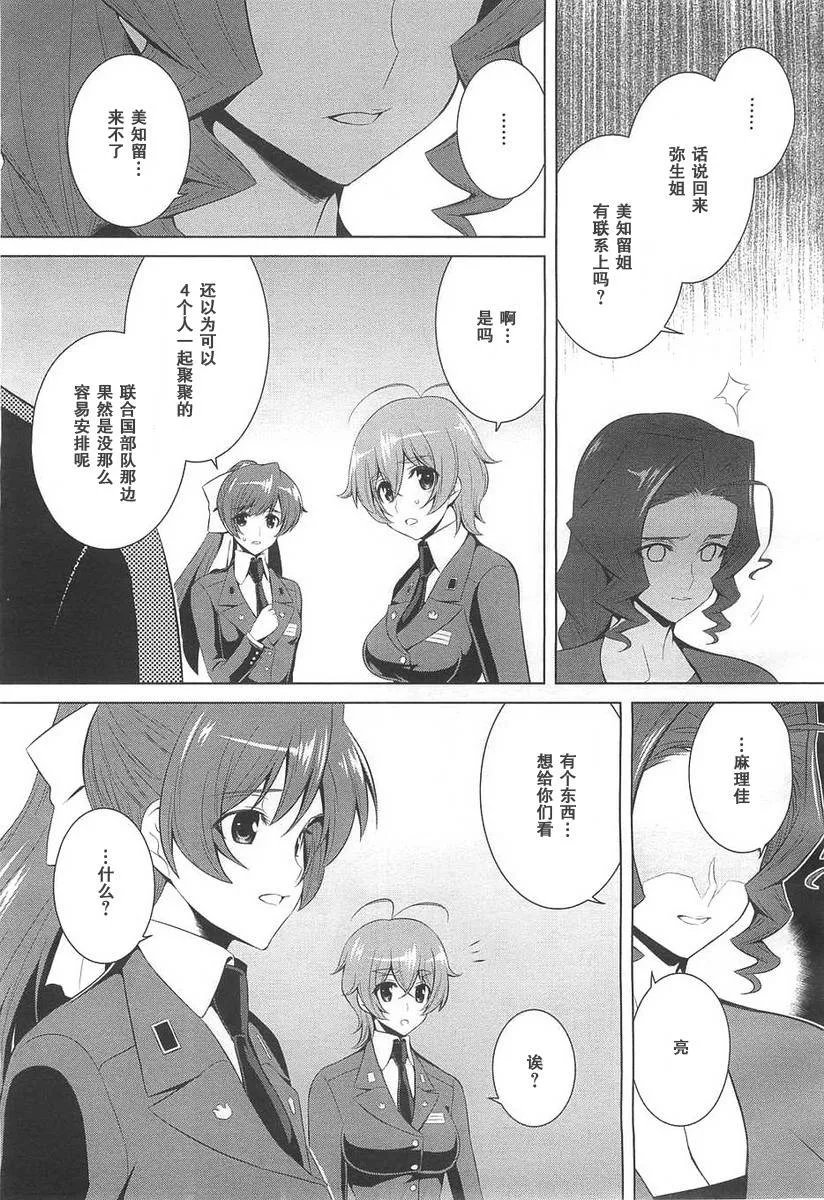 第69话 第16页
