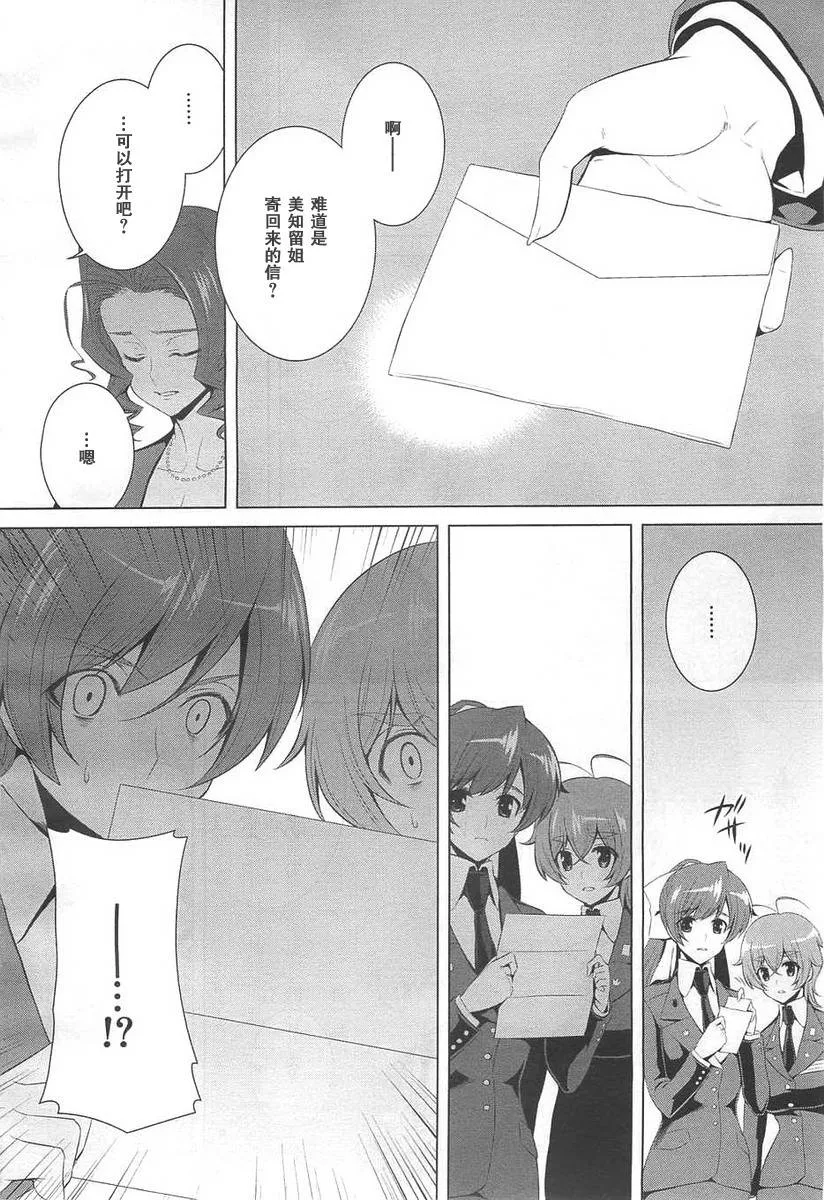 第69话 第17页
