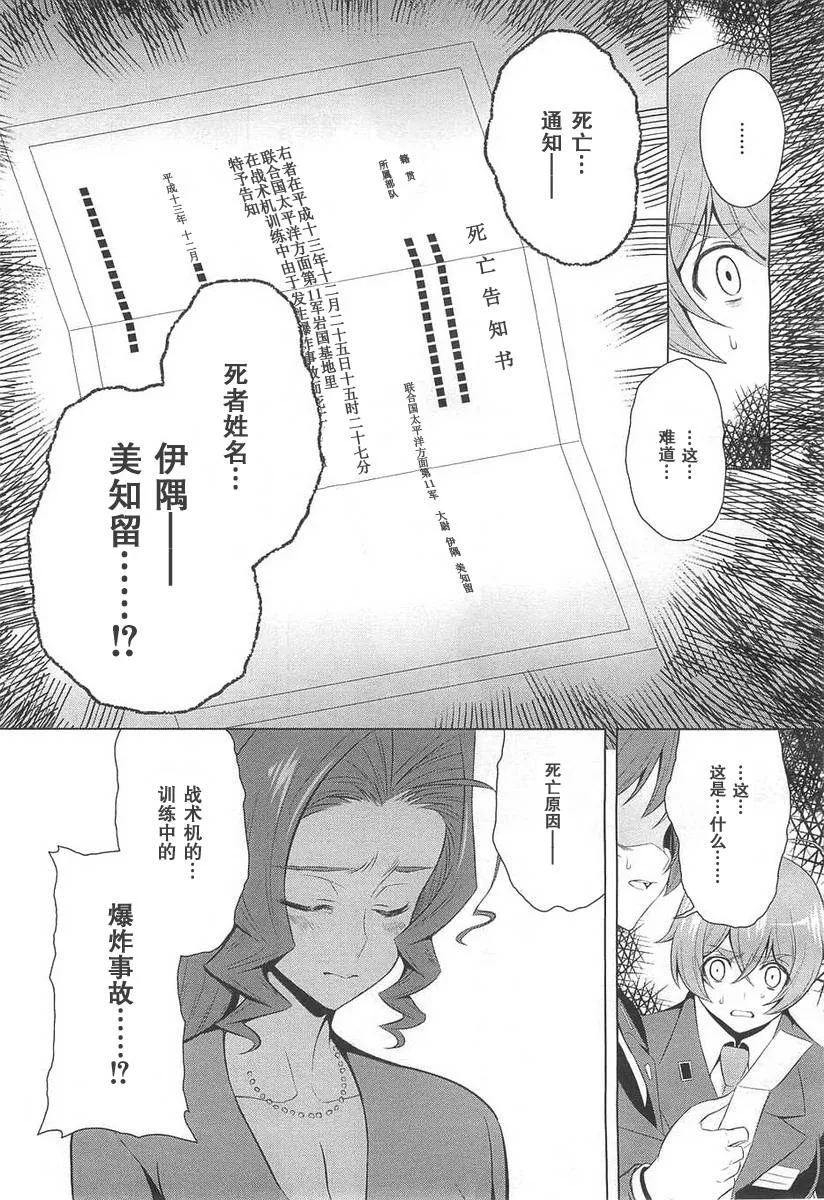 第69话 第18页