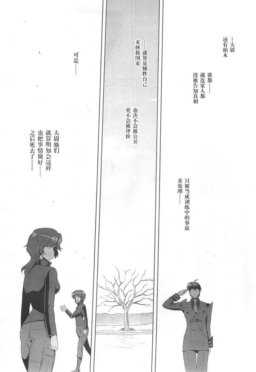 第69话 第21页