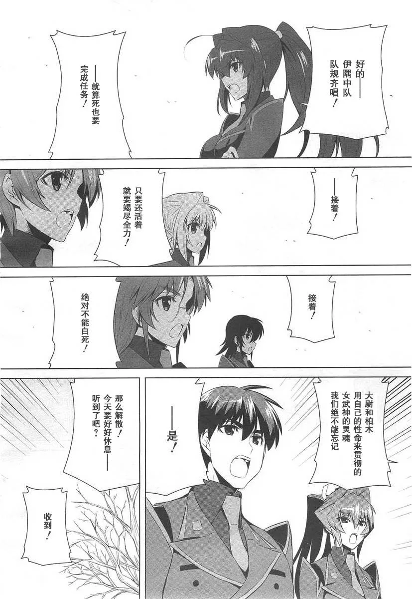 第69话 第23页
