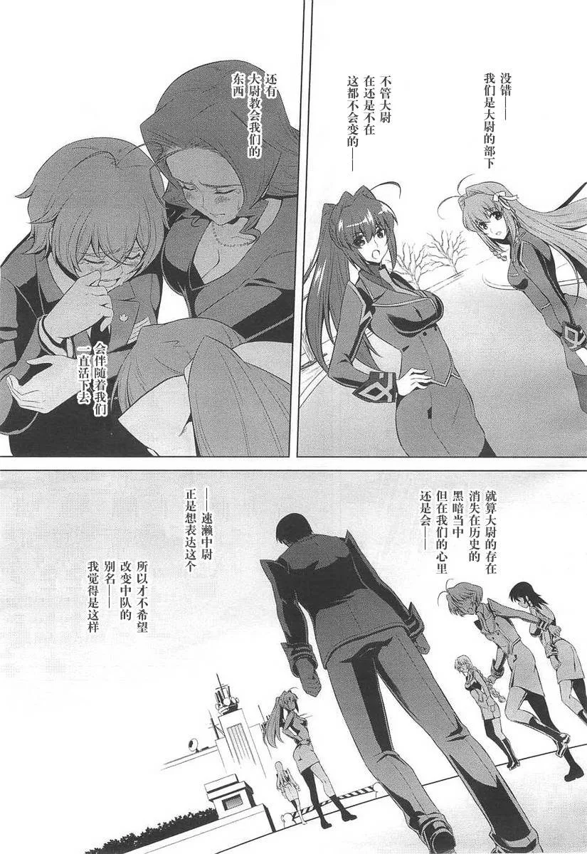 第69话 第24页