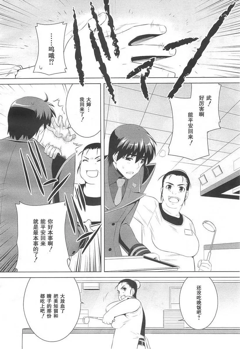 第69话 第25页