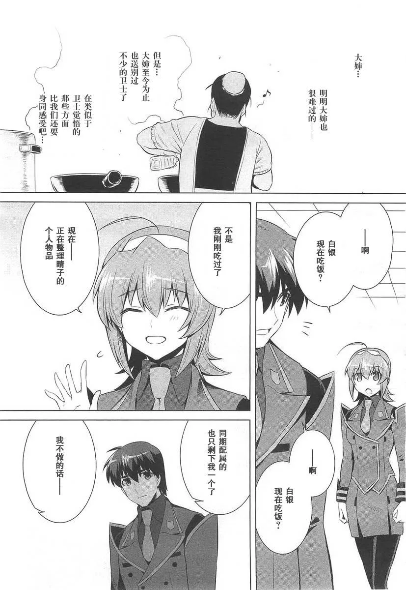 第69话 第26页
