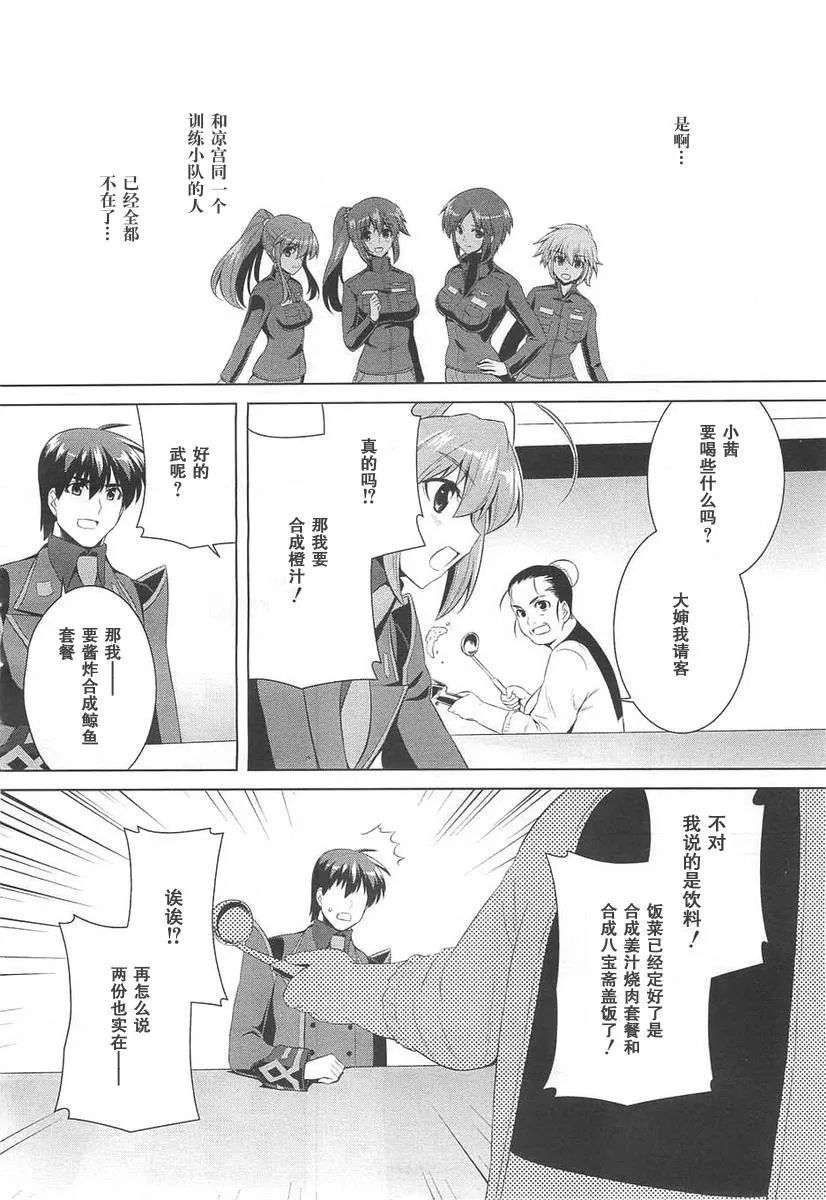 第69话 第27页