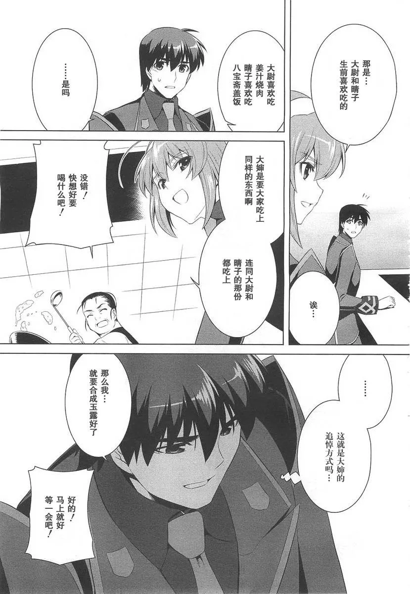 第69话 第28页
