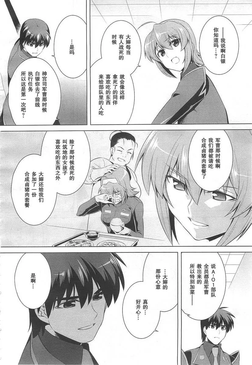 第69话 第29页