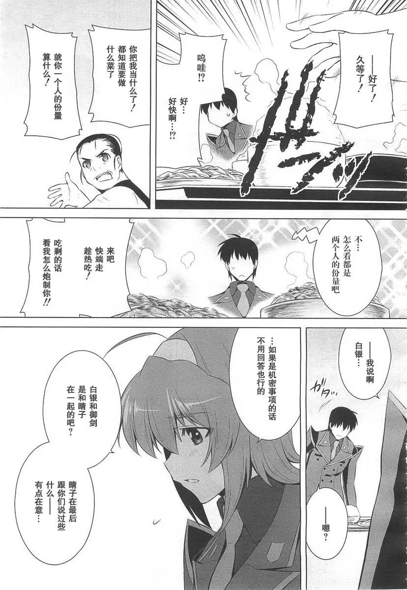 第69话 第30页