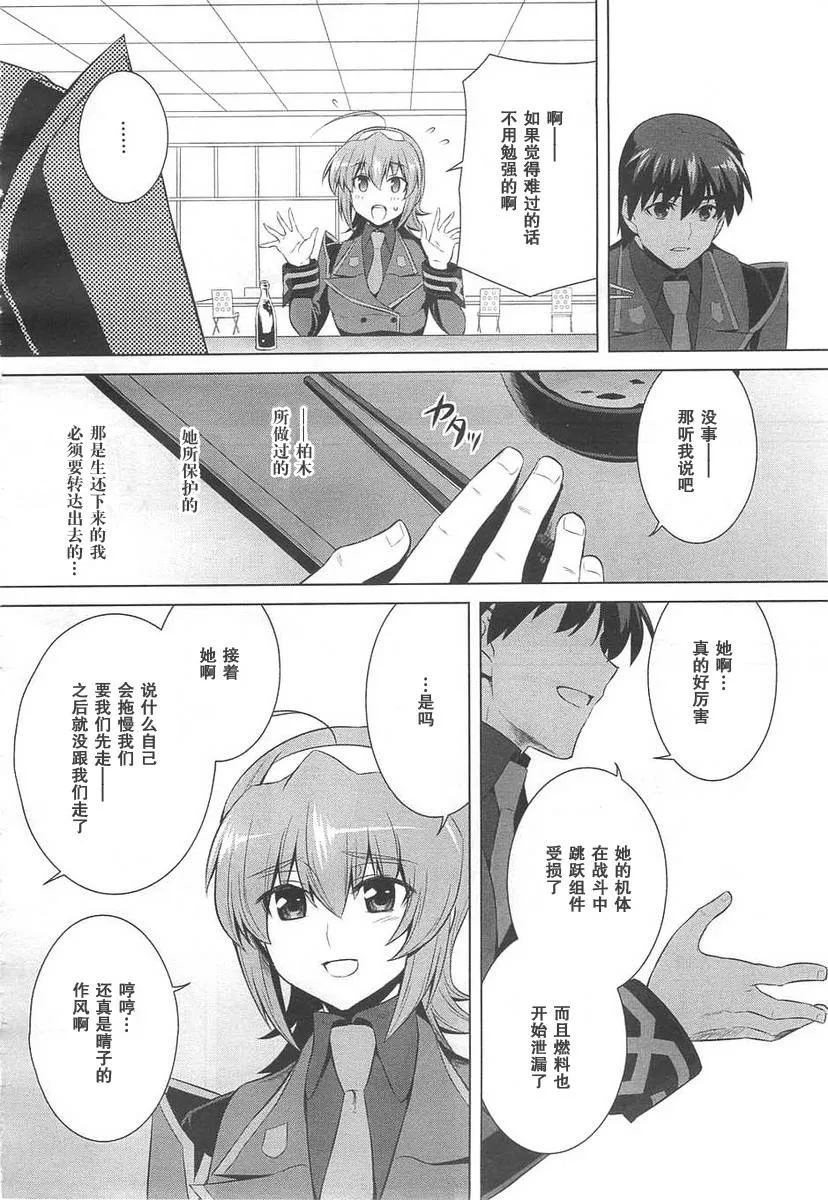 第69话 第31页