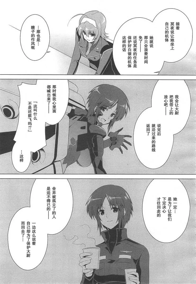 第69话 第32页