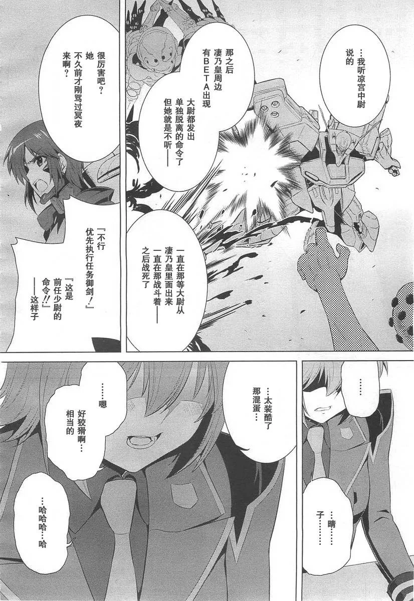 第69话 第33页