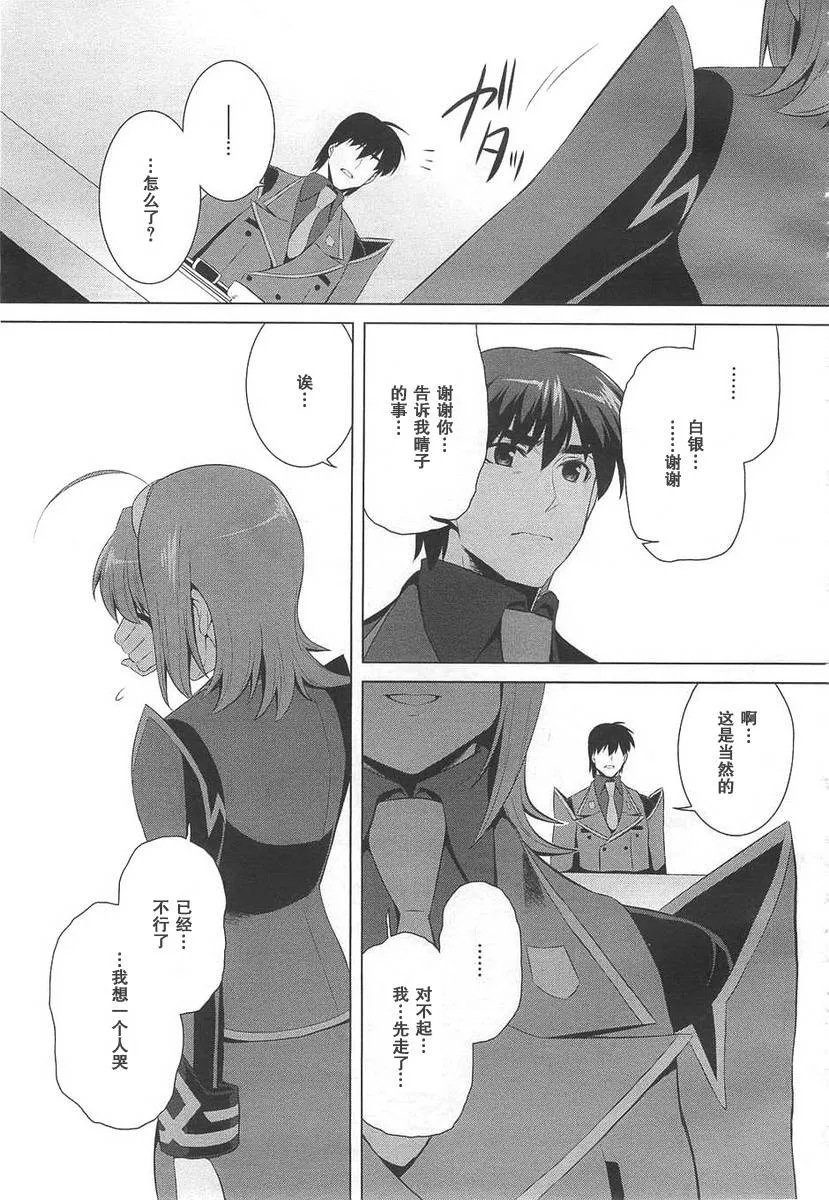 第69话 第34页