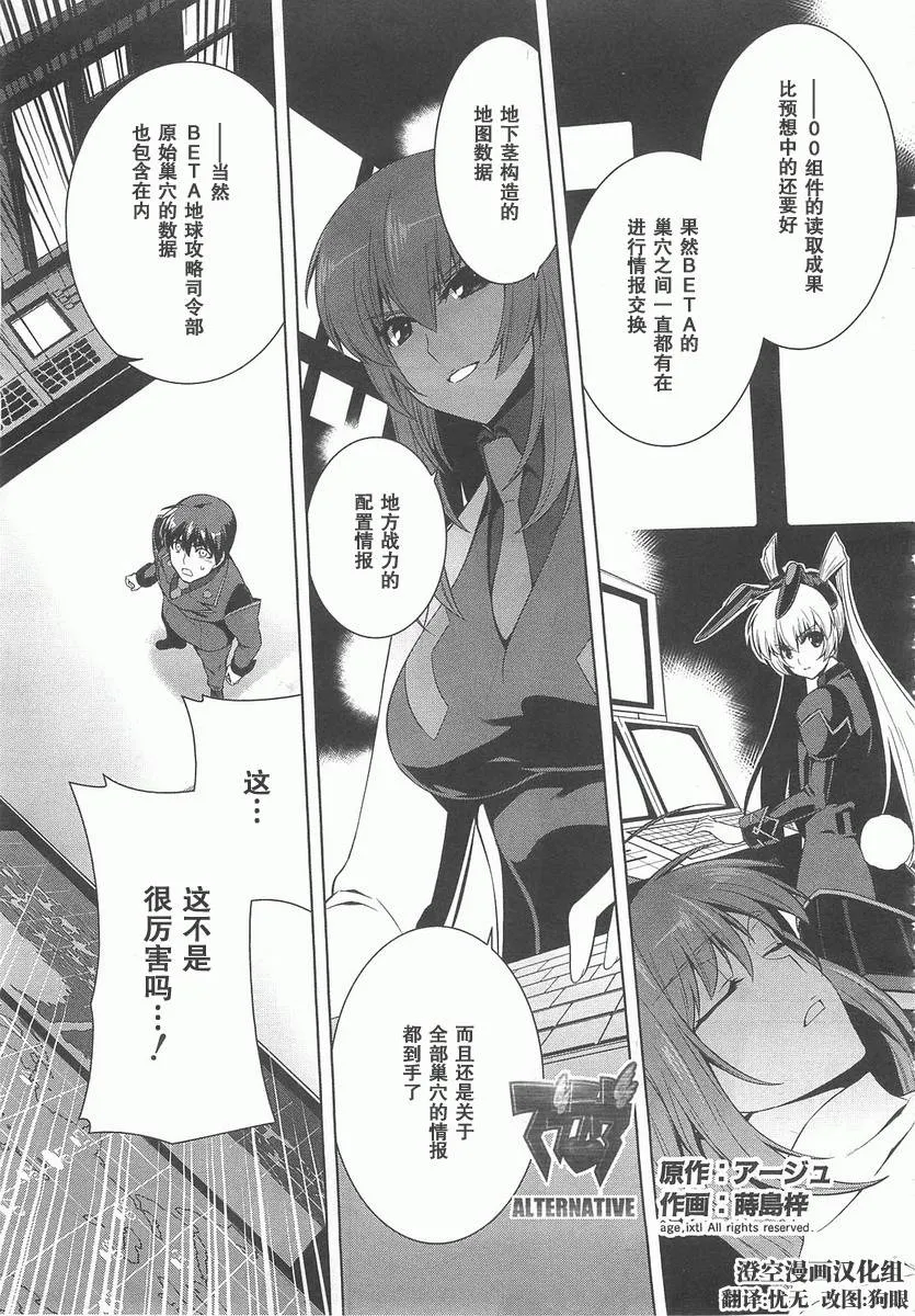 第70话 第1页