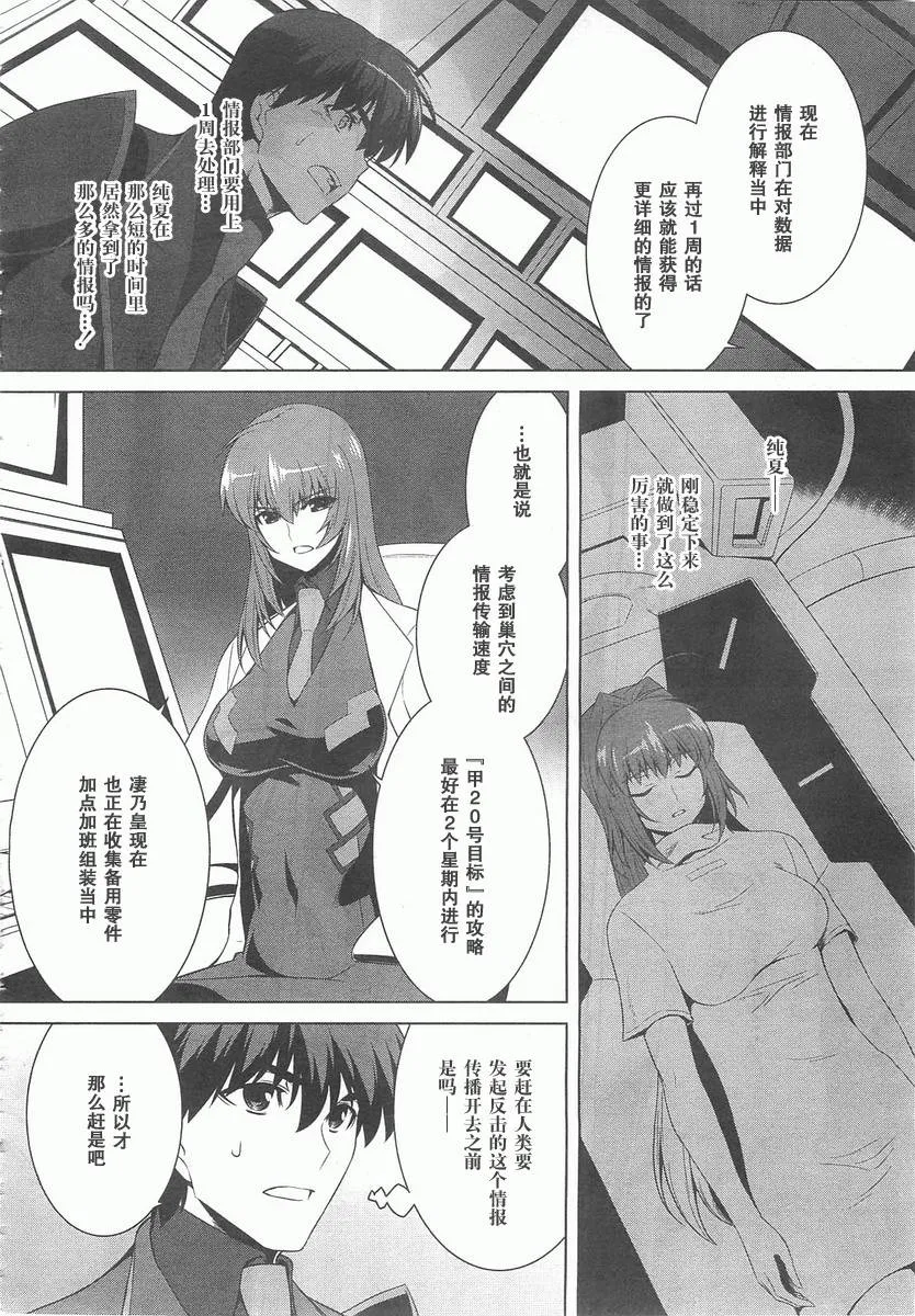 第70话 第2页