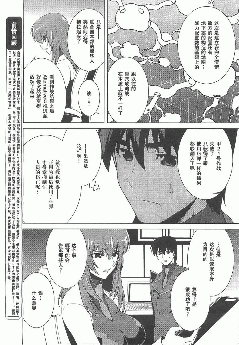 第70话 第3页