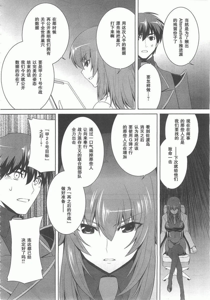 第70话 第4页