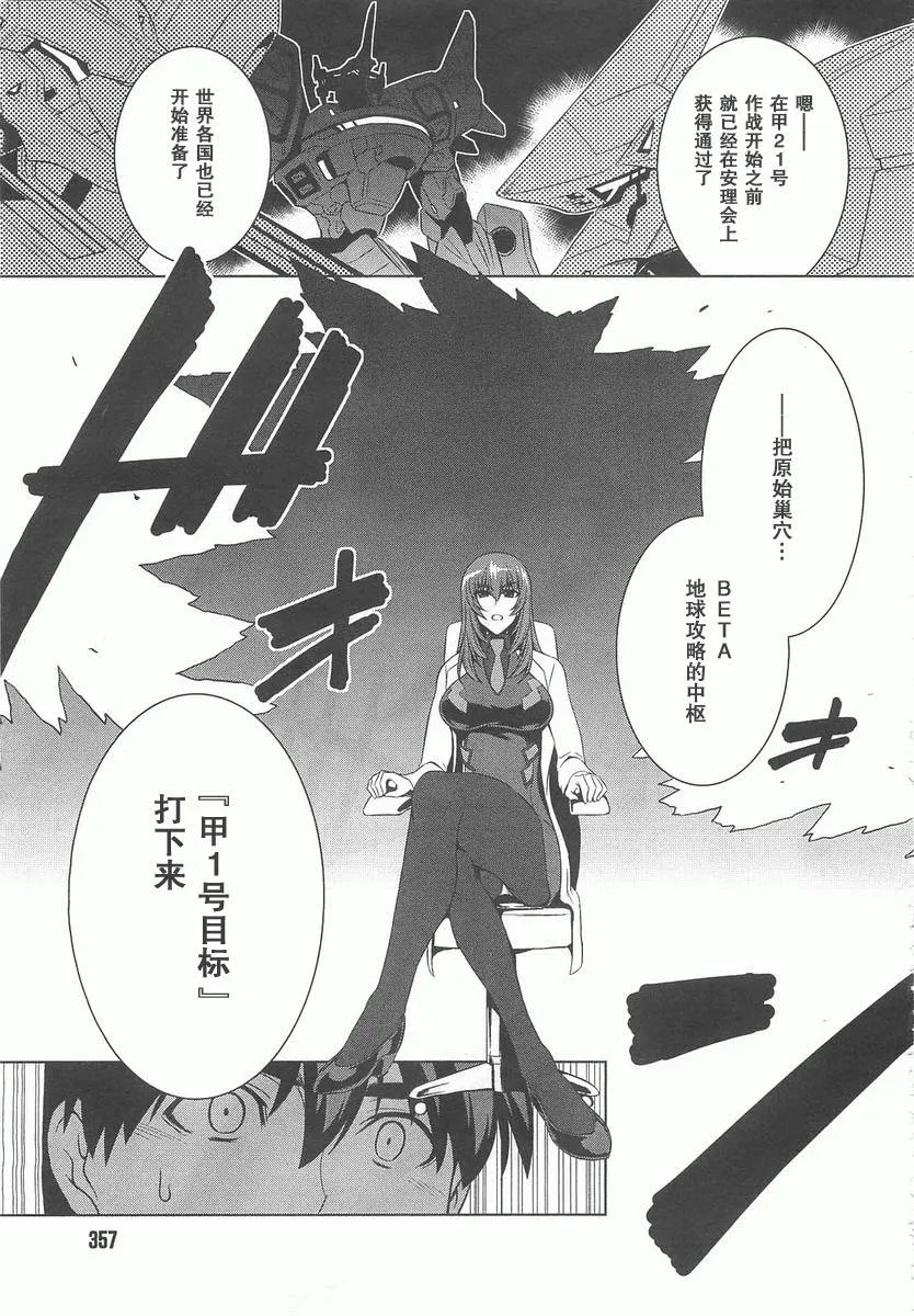第70话 第5页