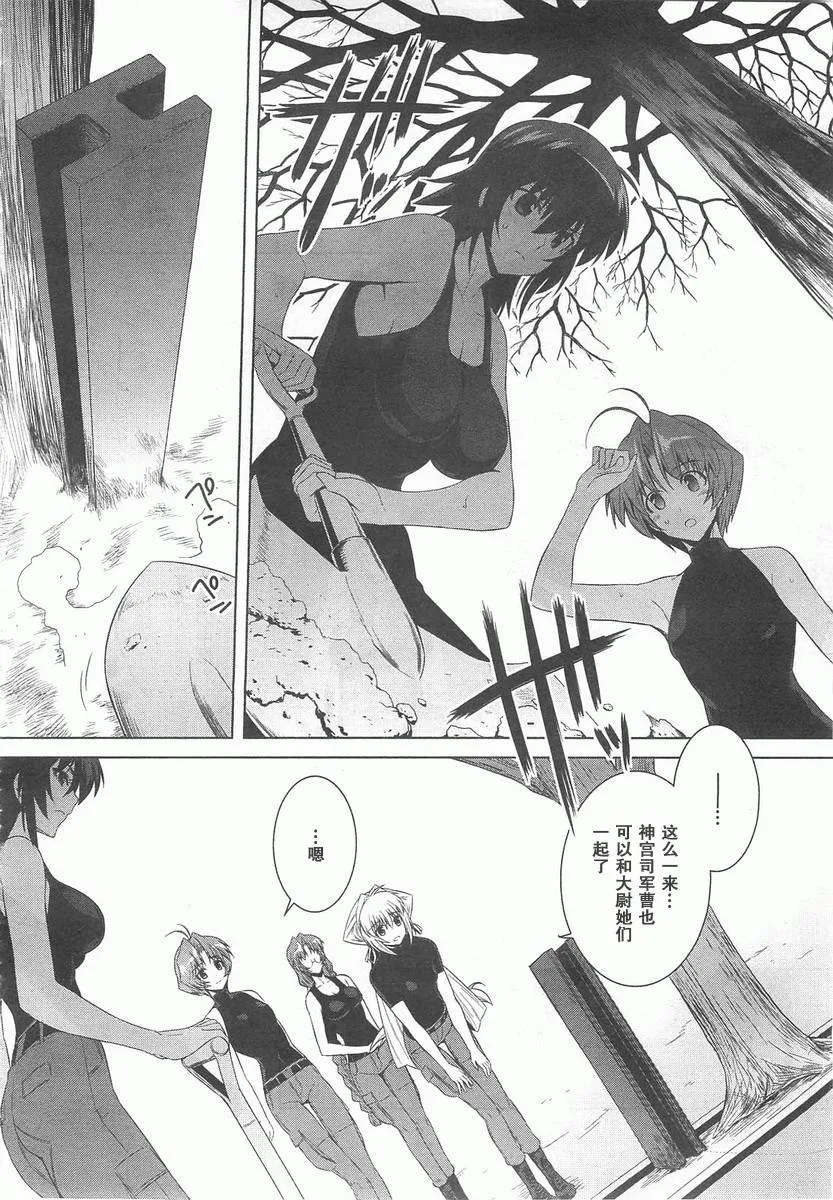 第70话 第6页