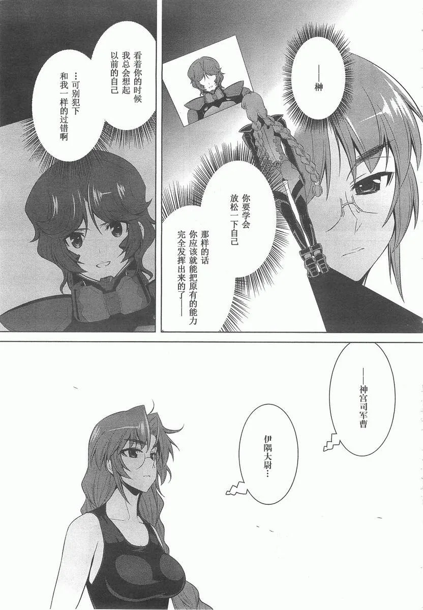第70话 第7页
