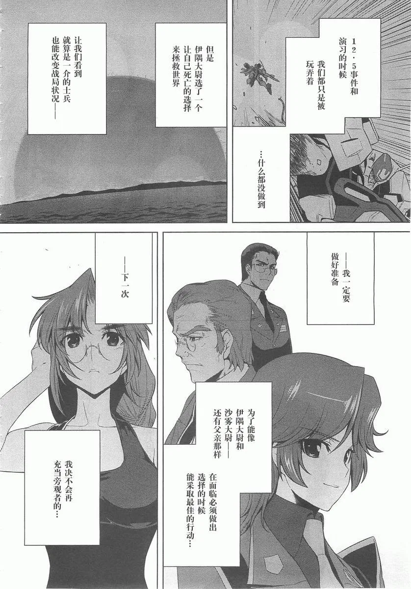 第70话 第8页