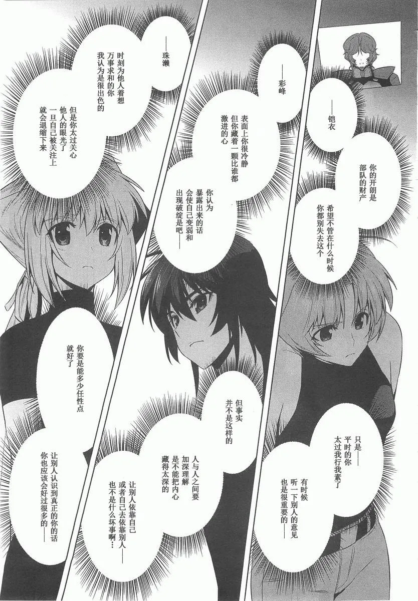 第70话 第9页