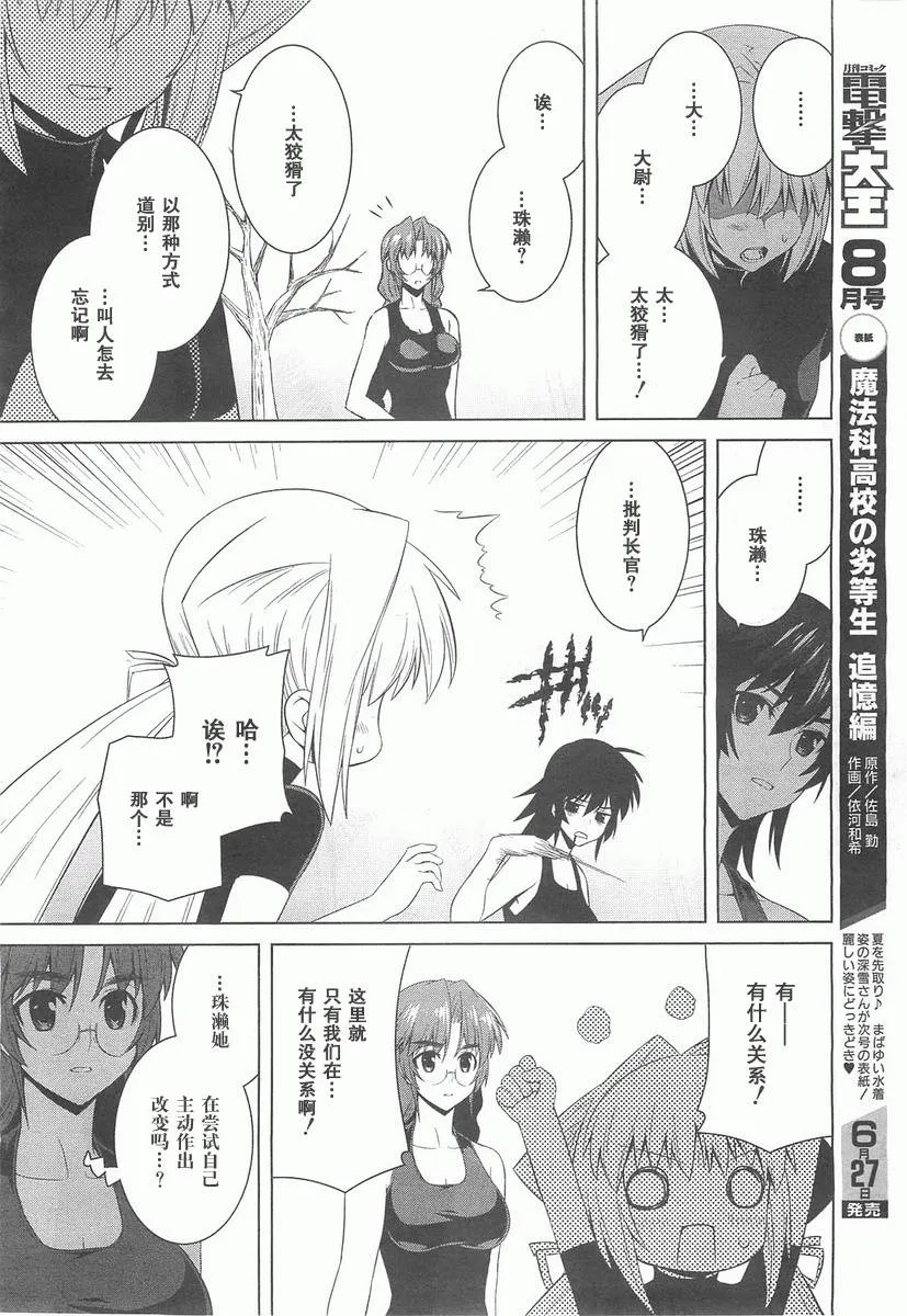 第70话 第10页