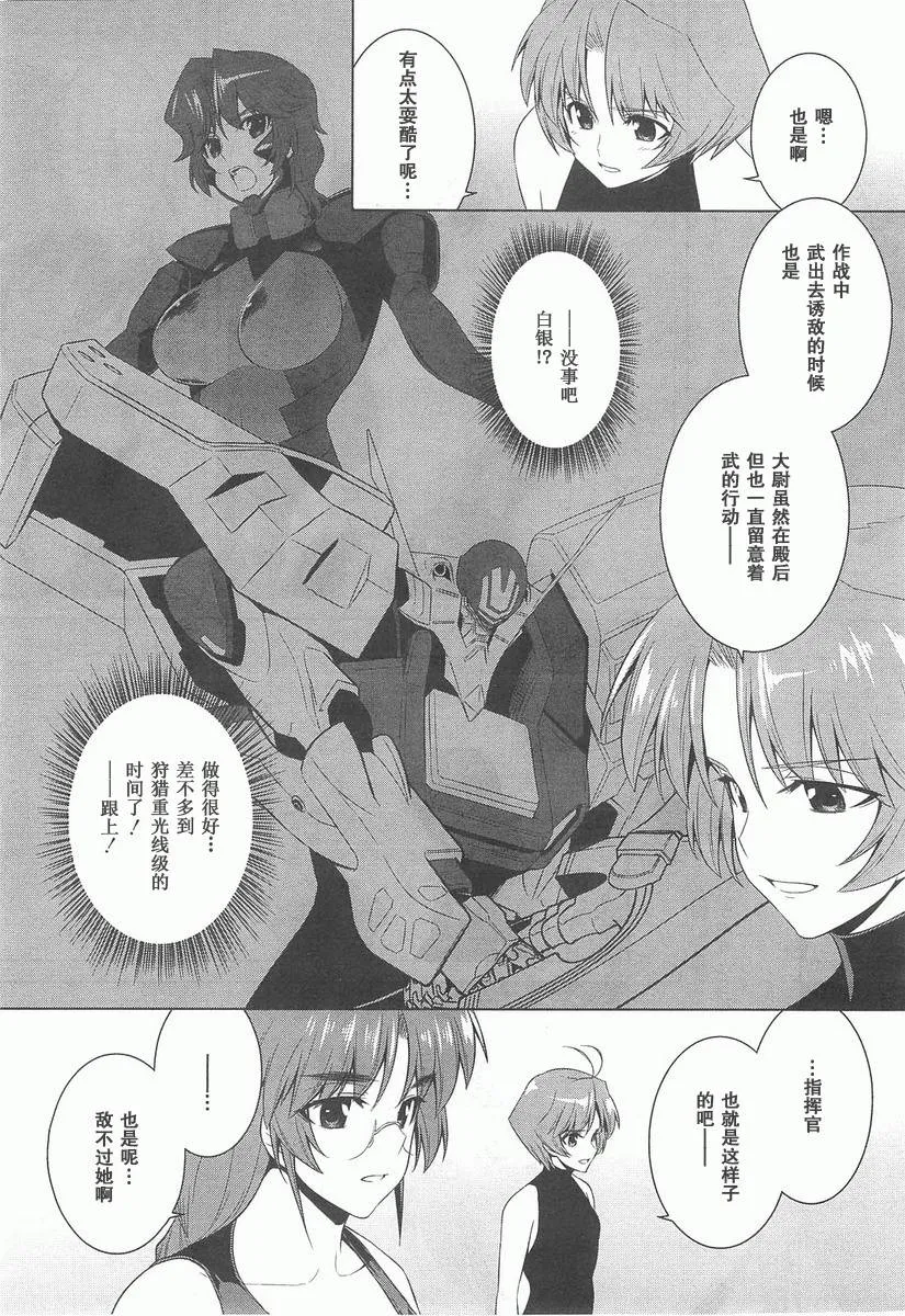 第70话 第11页