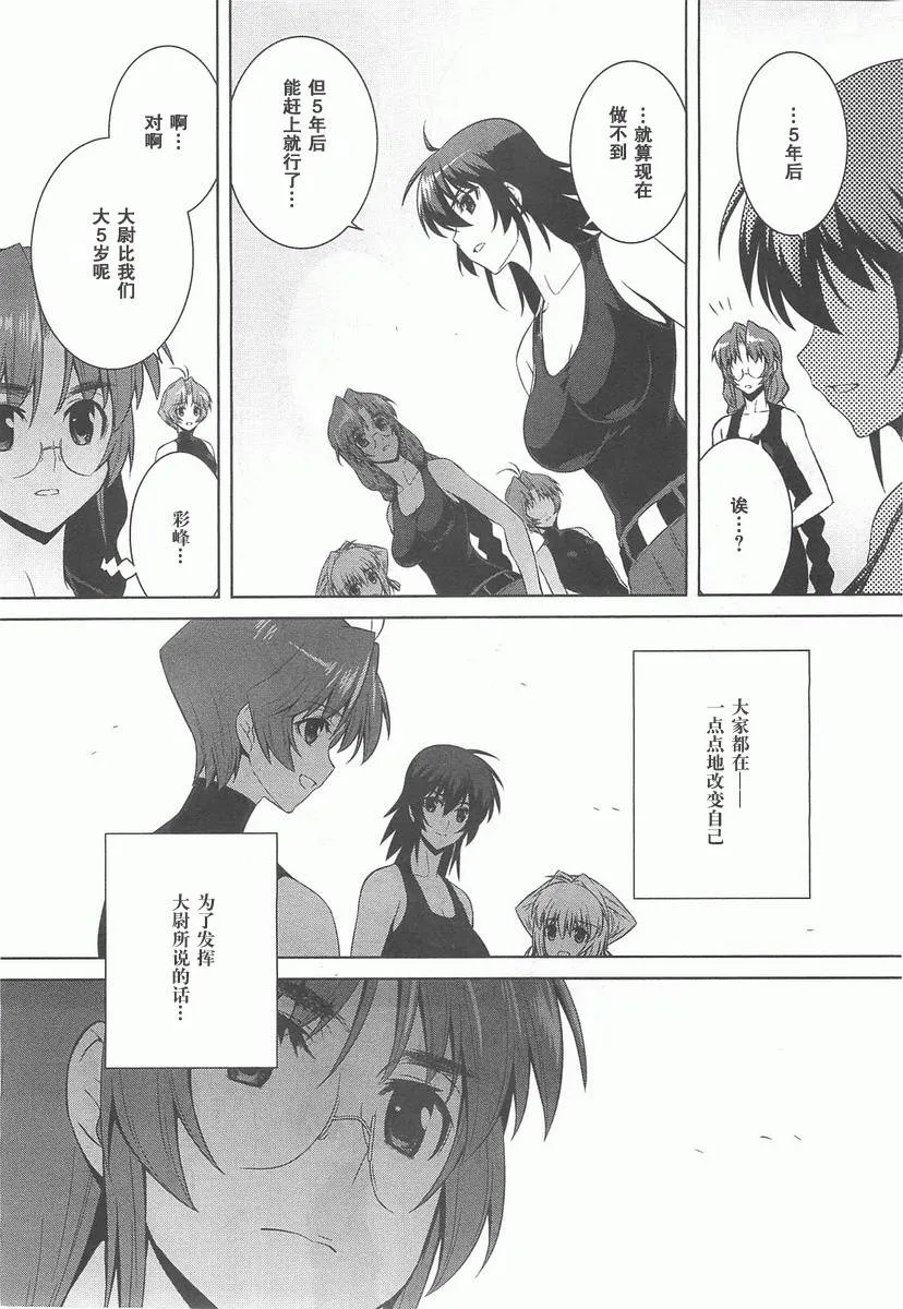 第70话 第12页