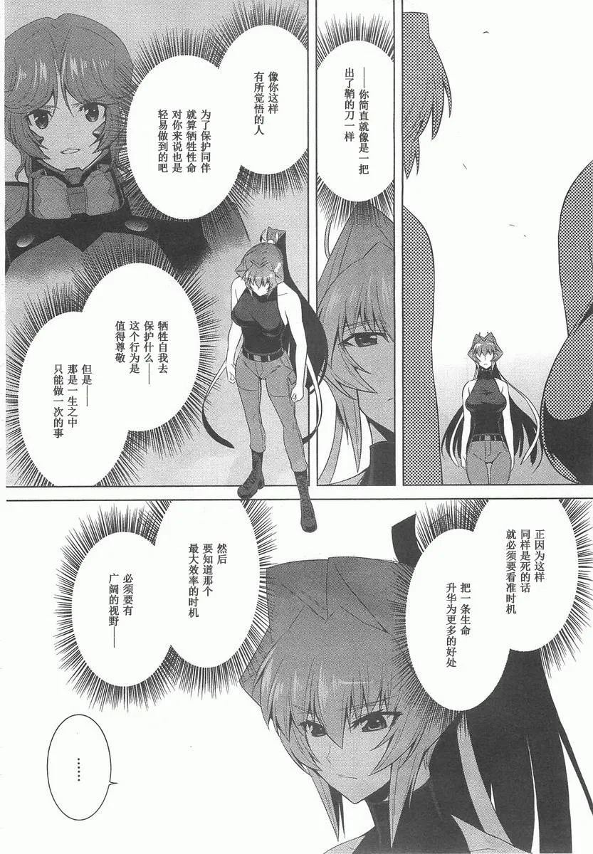 第70话 第14页
