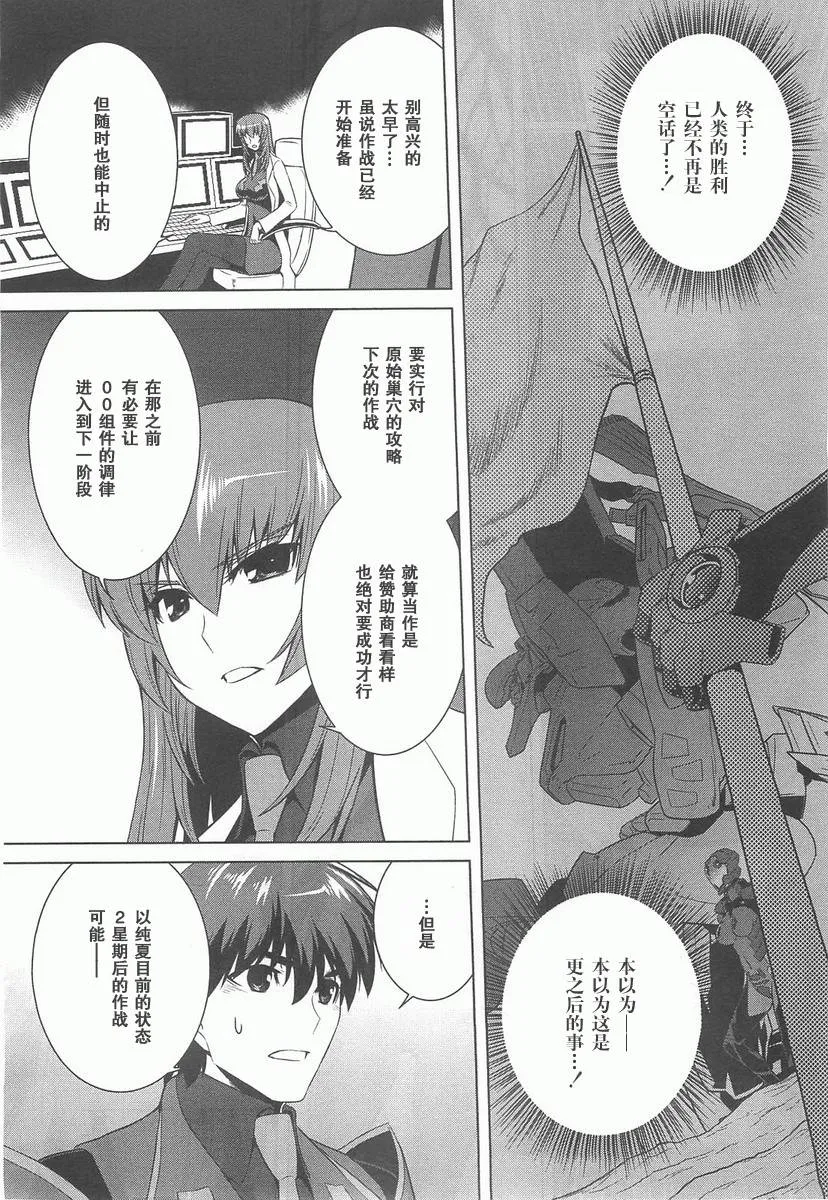 第70话 第16页