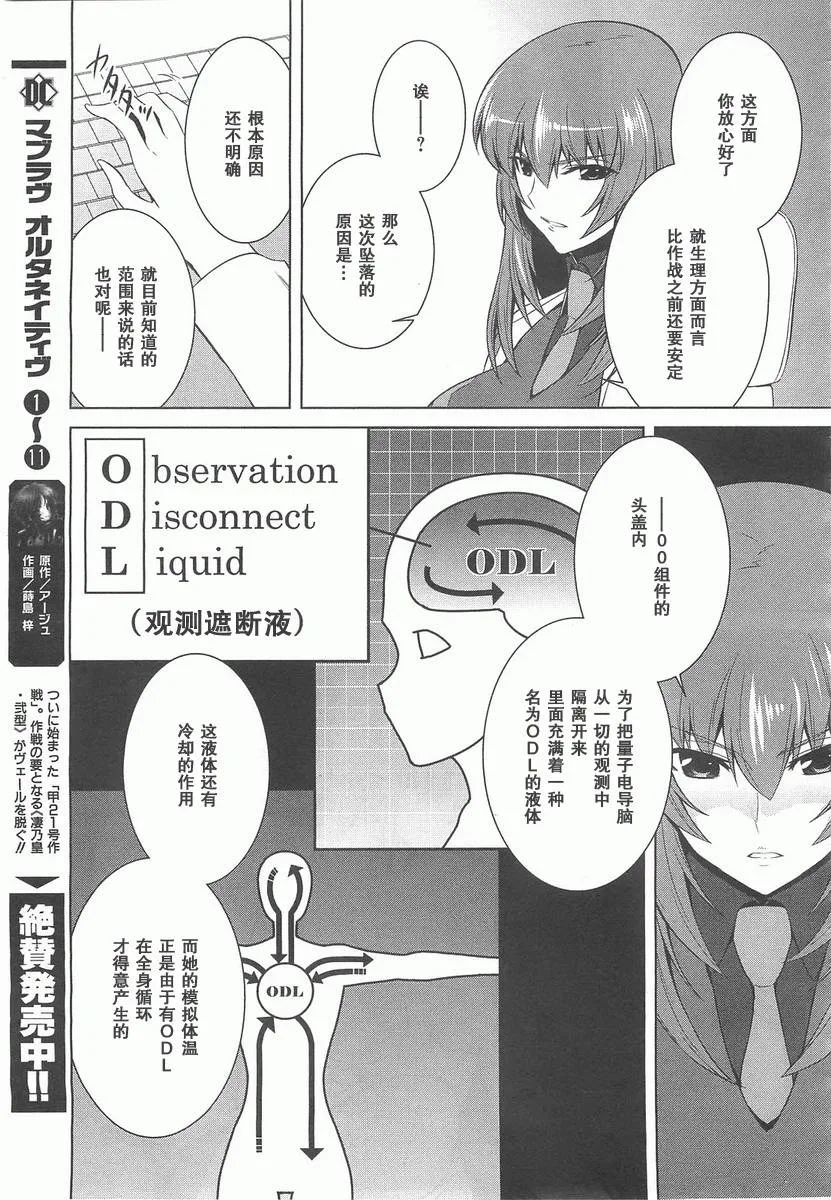 第70话 第17页