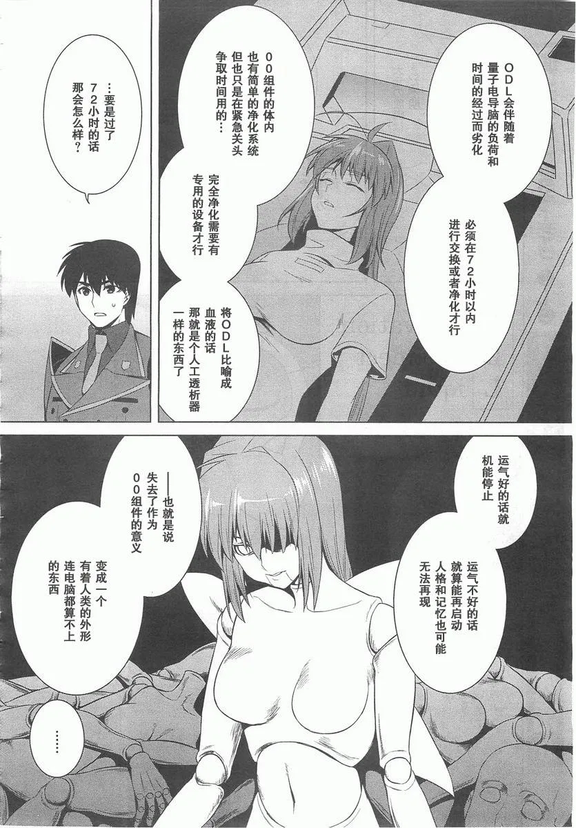 第70话 第18页