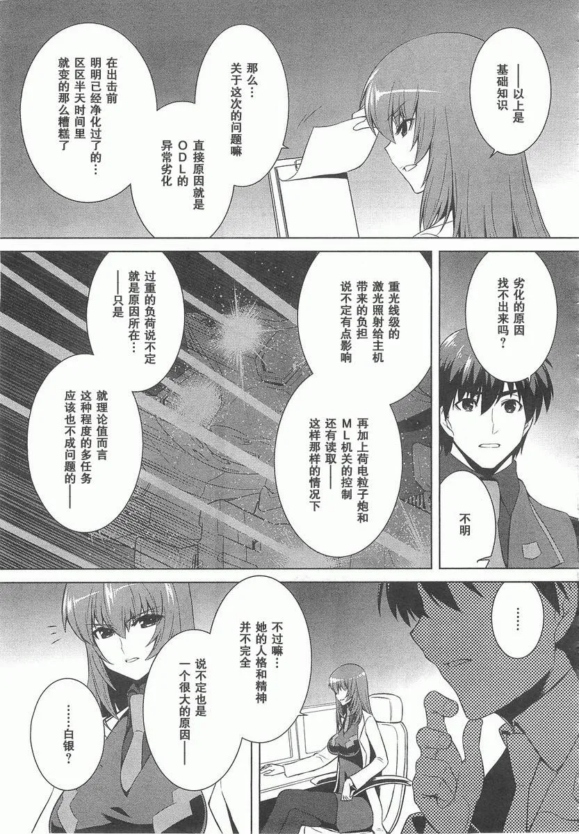 第70话 第19页