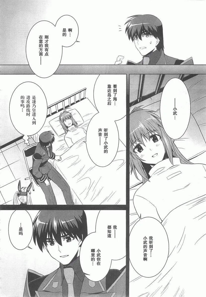 第70话 第20页
