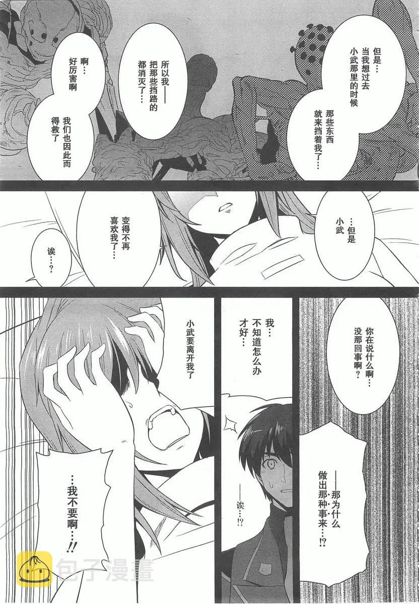 第70话 第21页