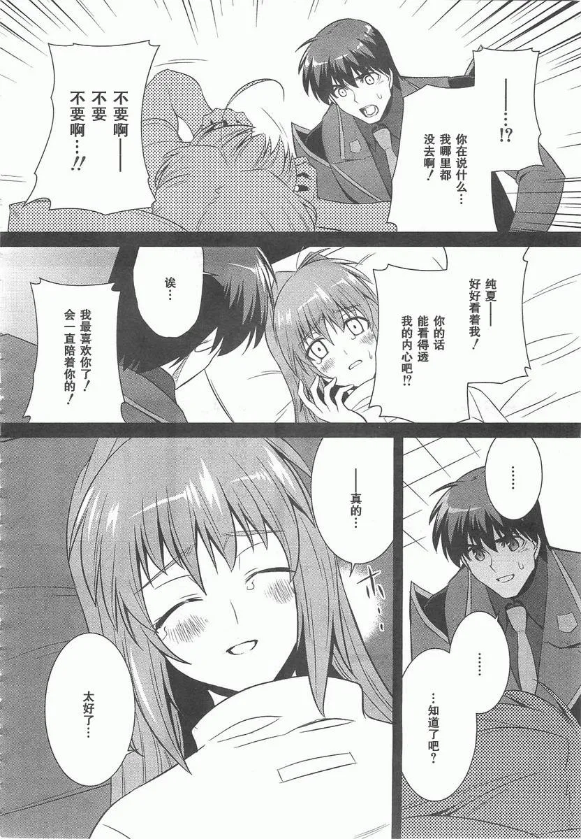 第70话 第22页