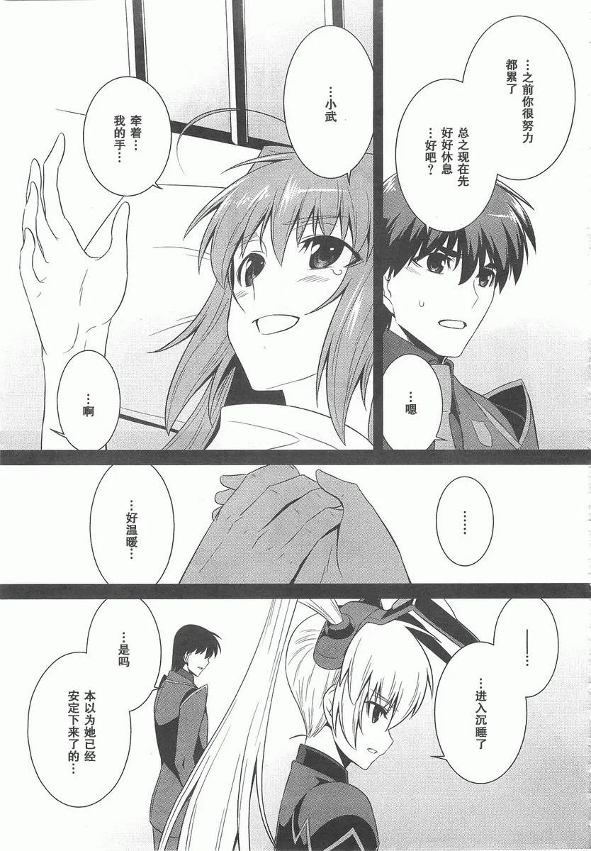 第70话 第23页