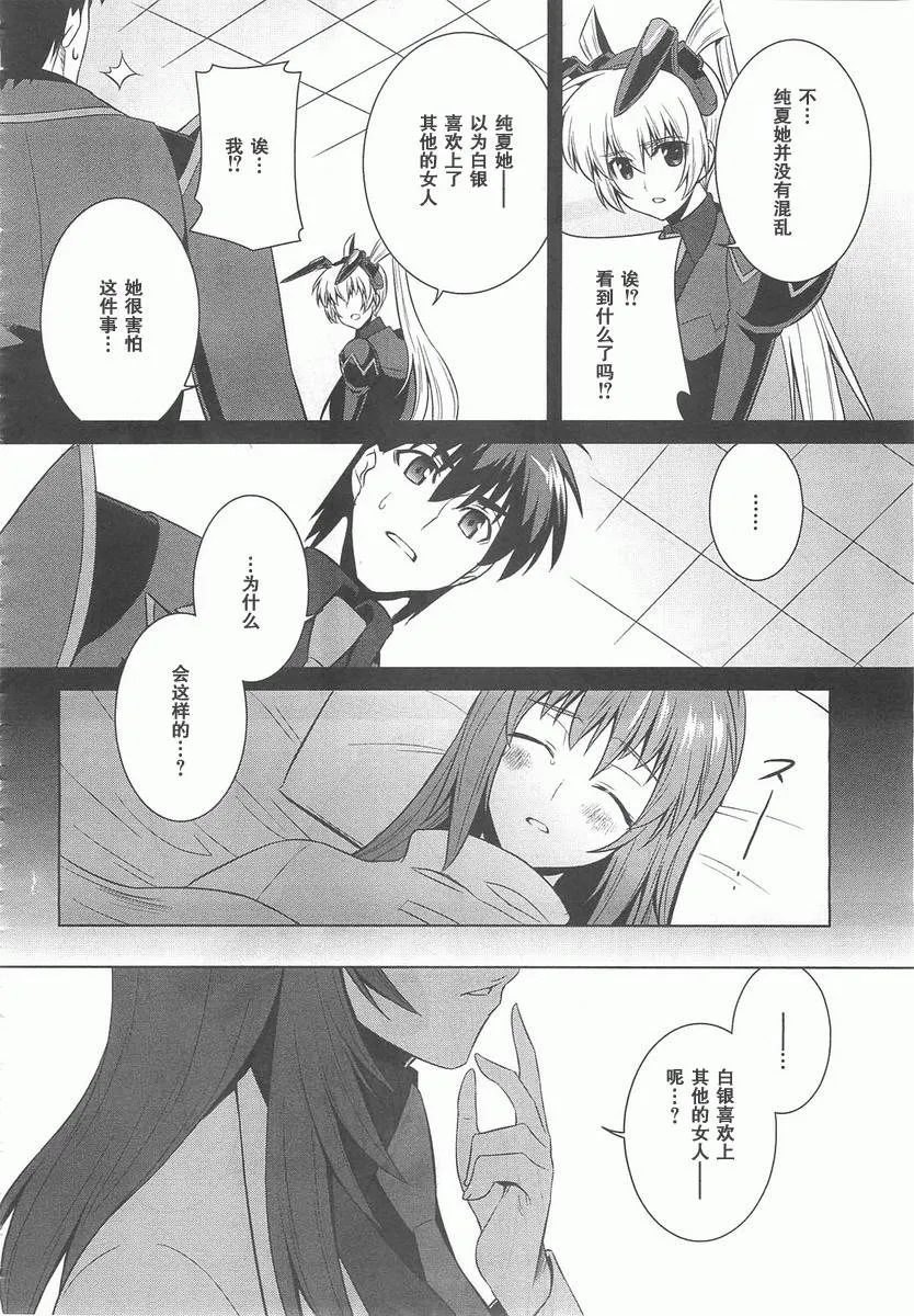 第70话 第24页
