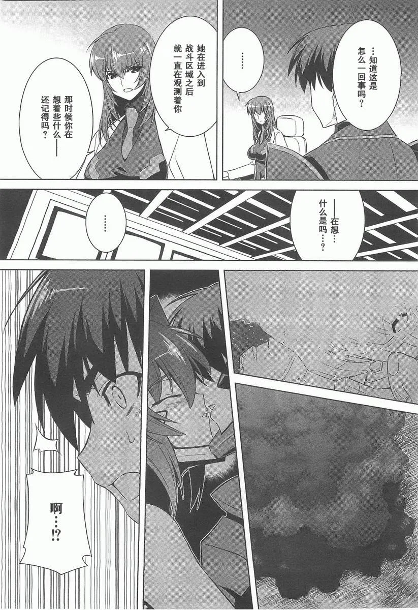 第70话 第25页