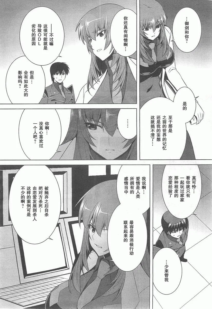 第70话 第26页