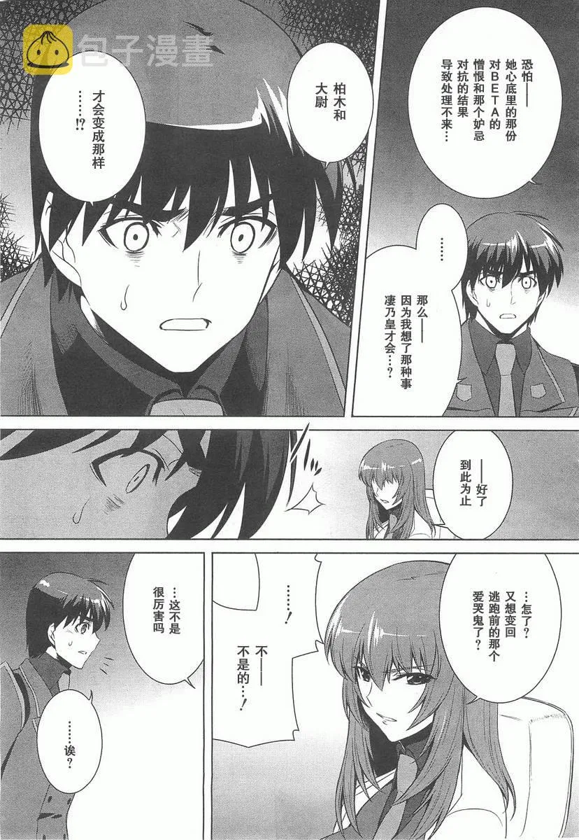 第70话 第27页