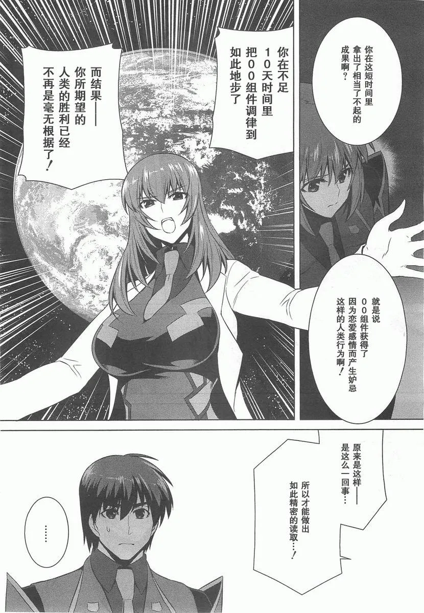 第70话 第28页