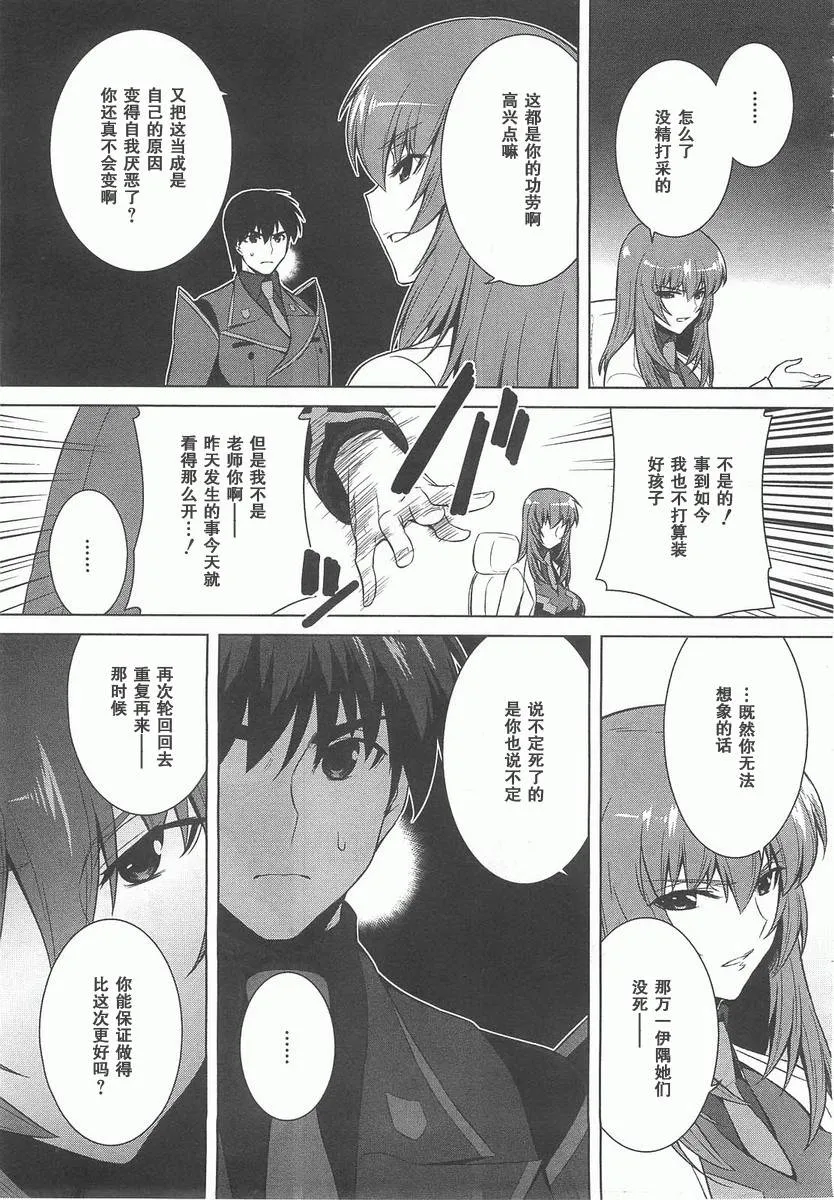 第70话 第29页