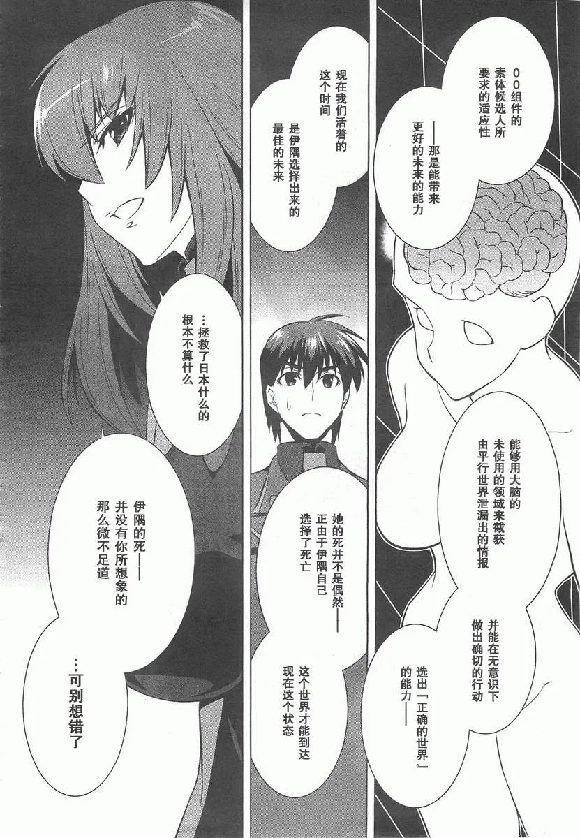 第70话 第30页
