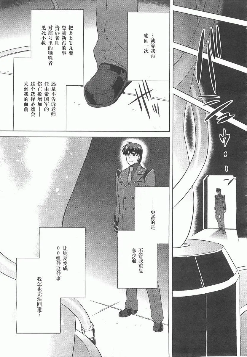 第70话 第31页