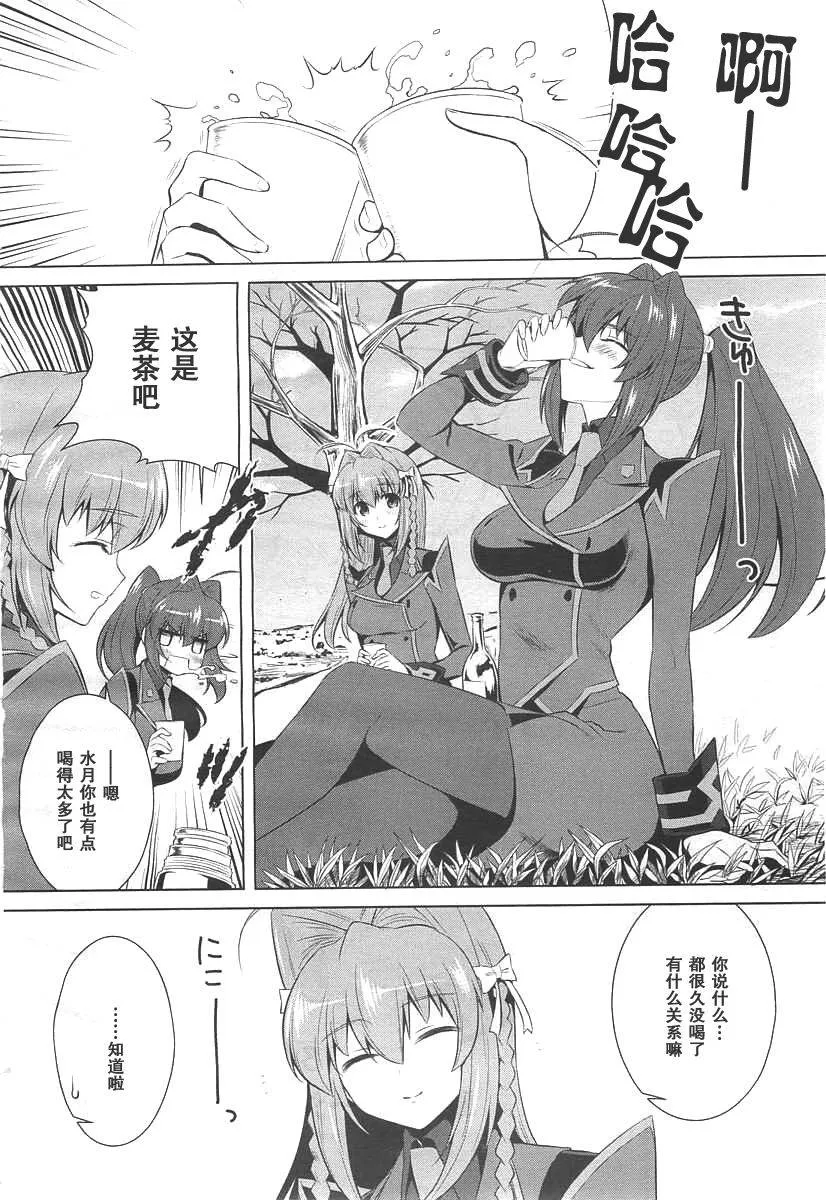 第71话 第2页