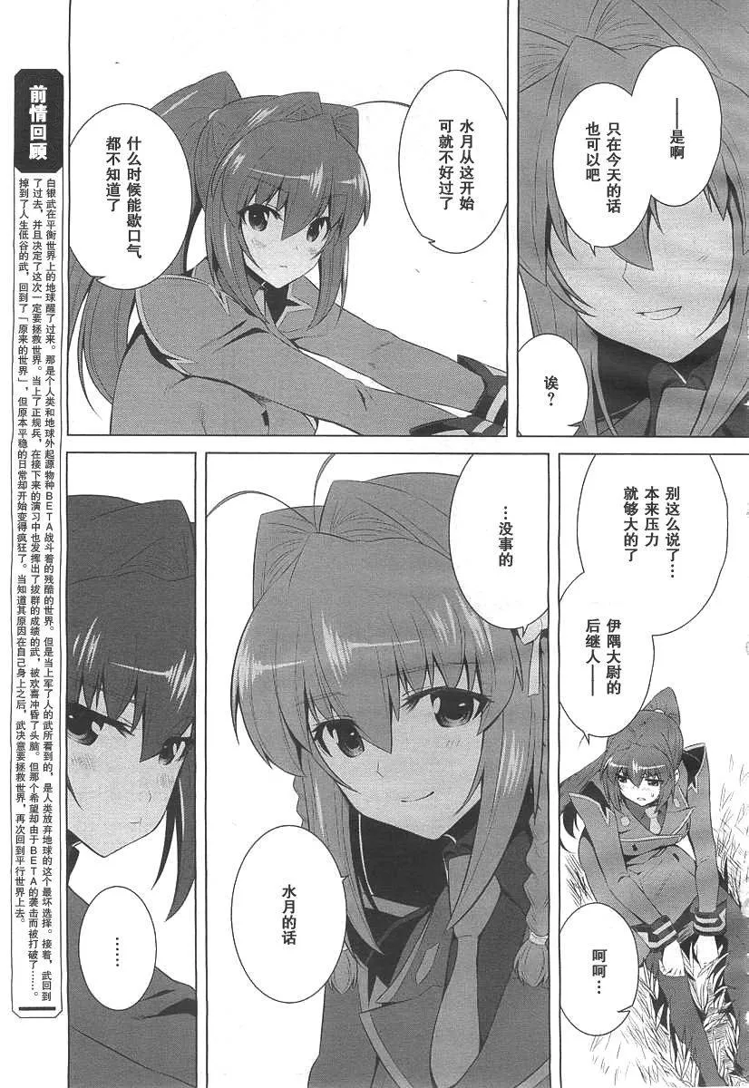 第71话 第3页