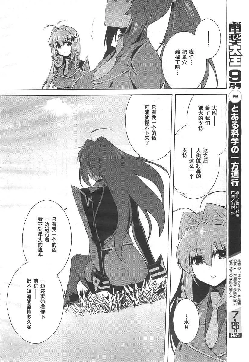 第71话 第4页