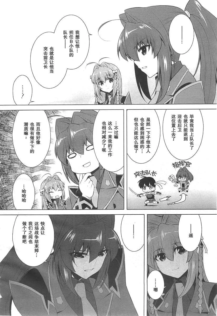 第71话 第6页